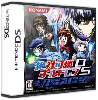 jeu Zettai Karen Children DS - Dai 4 no Children